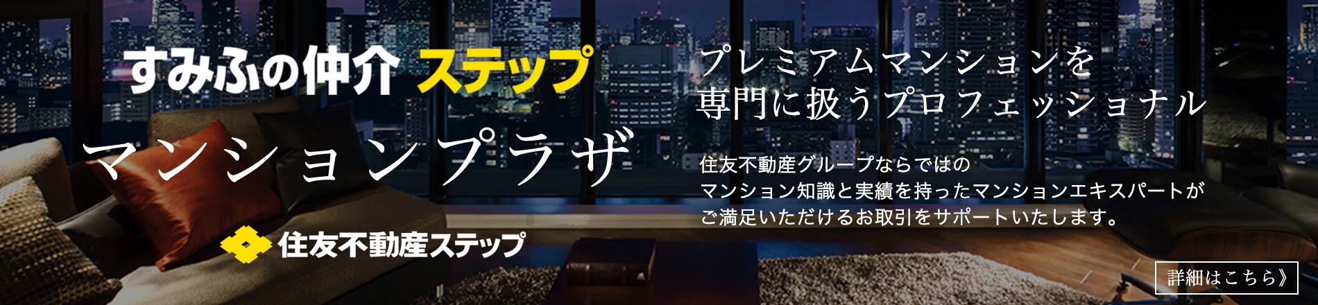 ソライエシティ ザ・パーク ザ・ガーデンのマンションプラザ